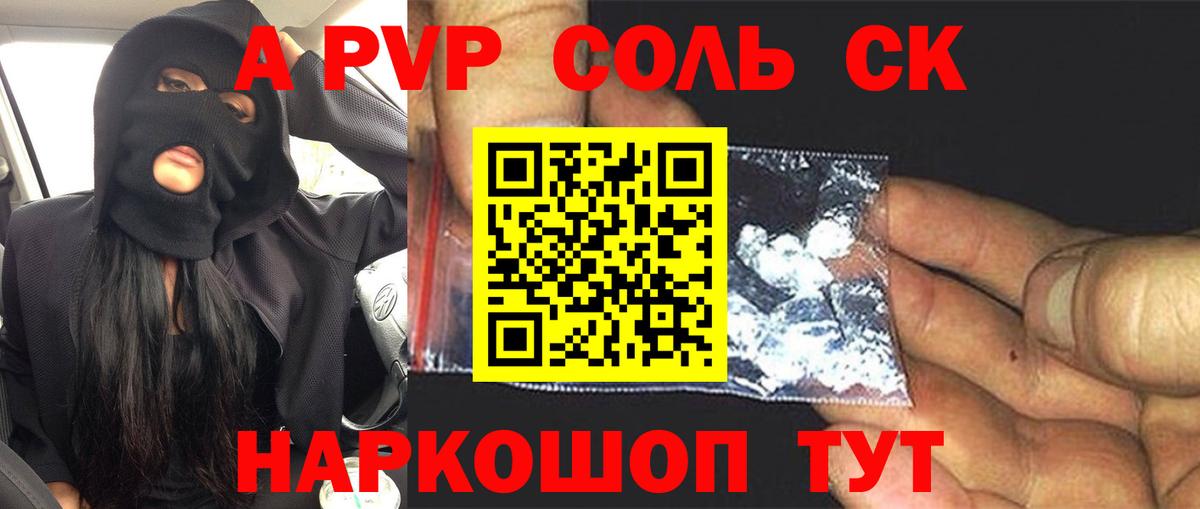 A-PVP СК КРИС  Alfa_PVP мука  A PVP мука  Улан-Удэ  Вход с VPN 