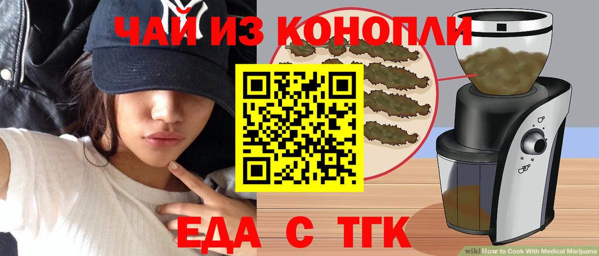 Улан-Удэ  Печенье с ТГК марихуана  Вход с VPN 