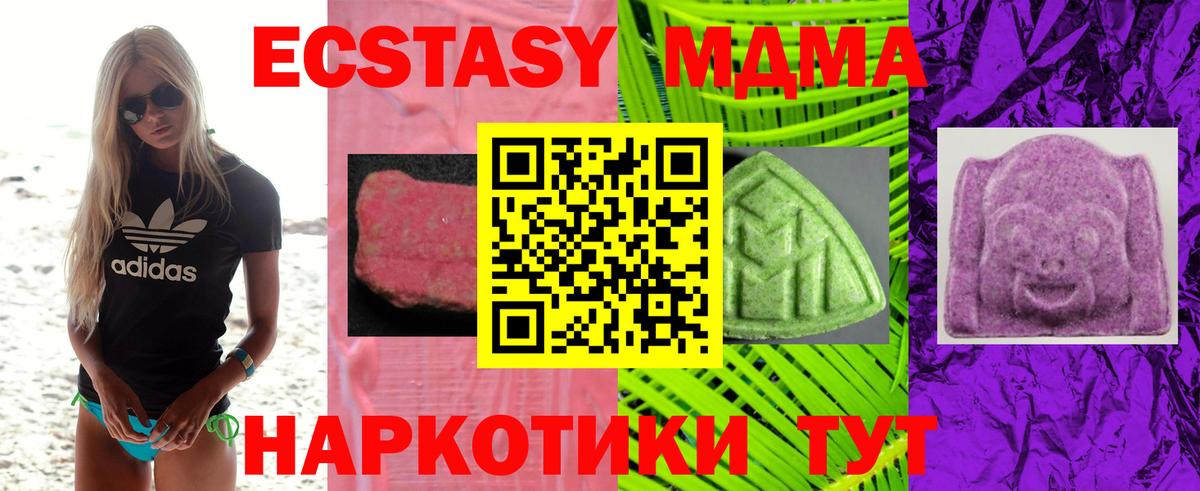 Ecstasy Cube  Ecstasy Cube  Вход с VPN  Улан-Удэ 