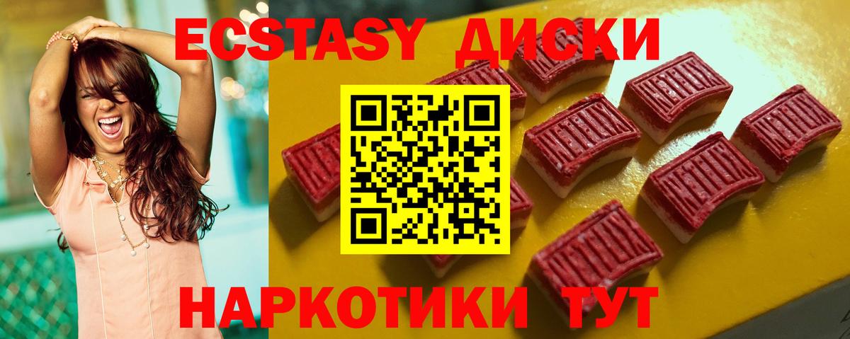 Ecstasy ешки Улан-Удэ