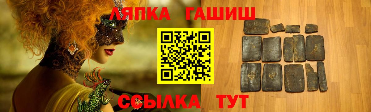 Улан-Удэ  ГАШИШ Premium  Вход с VPN  купить наркотик  Гашиш Premium 