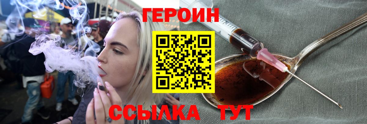 ГЕРОИН афганец Улан-Удэ
