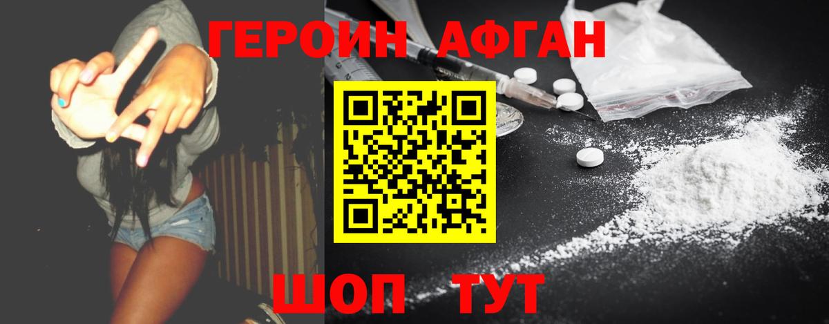Героин VHQ  Вход с VPN  Улан-Удэ 
