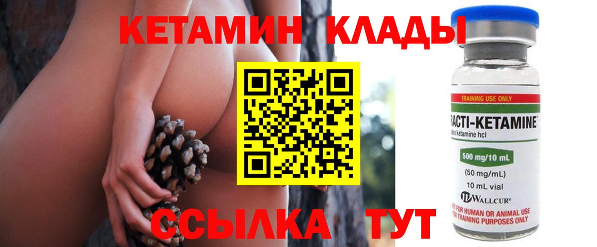 КЕТАМИН VHQ  Вход с VPN  Улан-Удэ  КЕТАМИН ketamine 