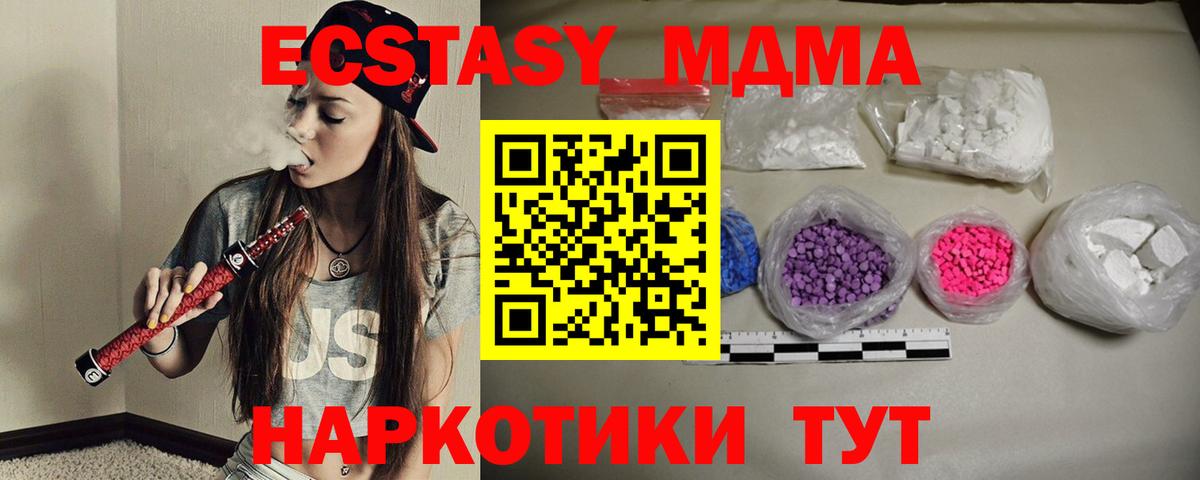 MDMA crystal Улан-Удэ