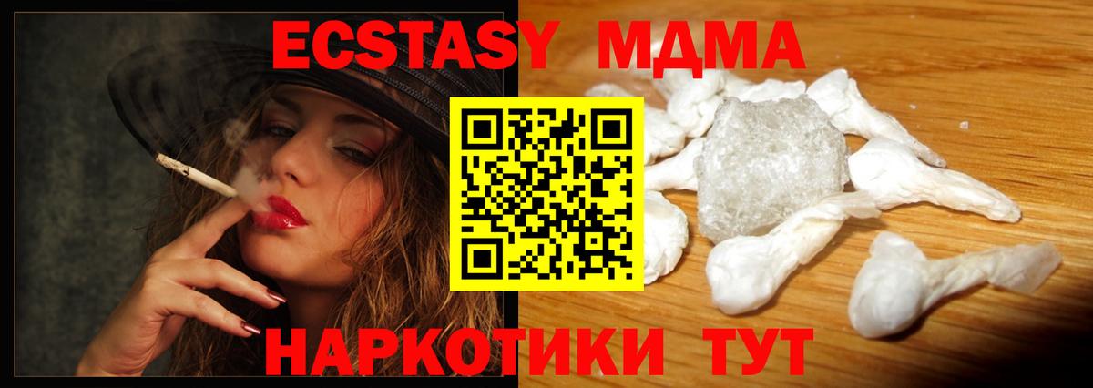 MDMA кристаллы  MDMA молли  МДМА  Вход с VPN  Улан-Удэ 