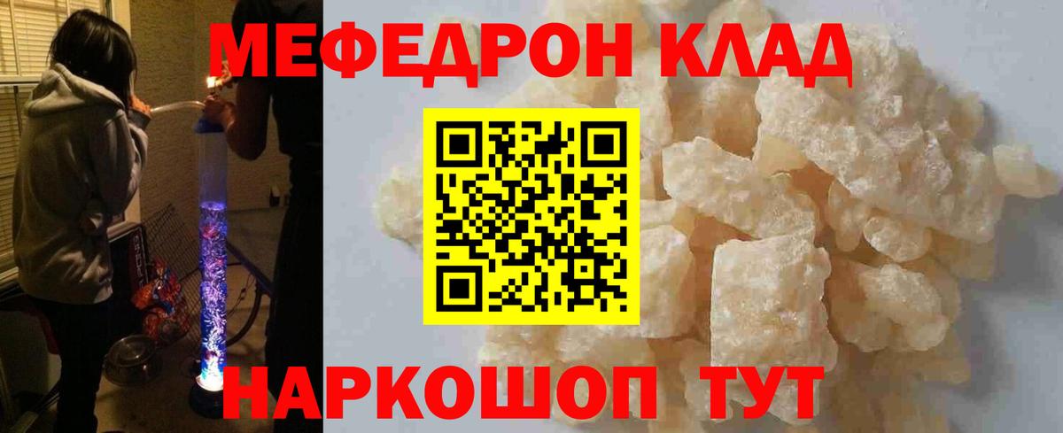 МЕФ мяу мяу  Меф mephedrone  Мефедрон  Улан-Удэ  Вход с VPN 