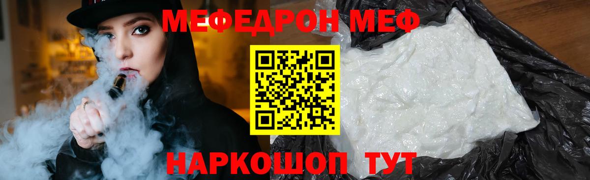 Меф мяу мяу мука Улан-Удэ
