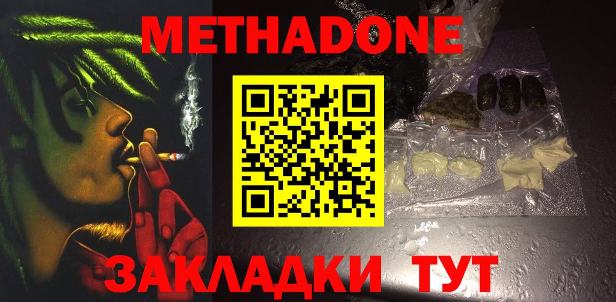 MEGA зеркало  Метадон VHQ  Вход с VPN  Улан-Удэ  Метадон кристалл 