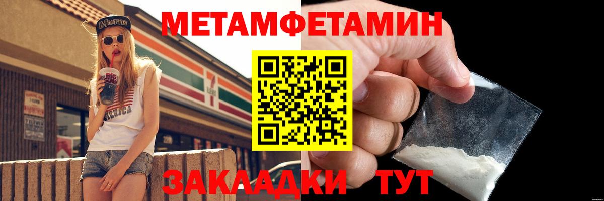 Улан-Удэ  Первитин Декстрометамфетамин 99.9%  Вход с VPN  Первитин Декстрометамфетамин 99.9% 