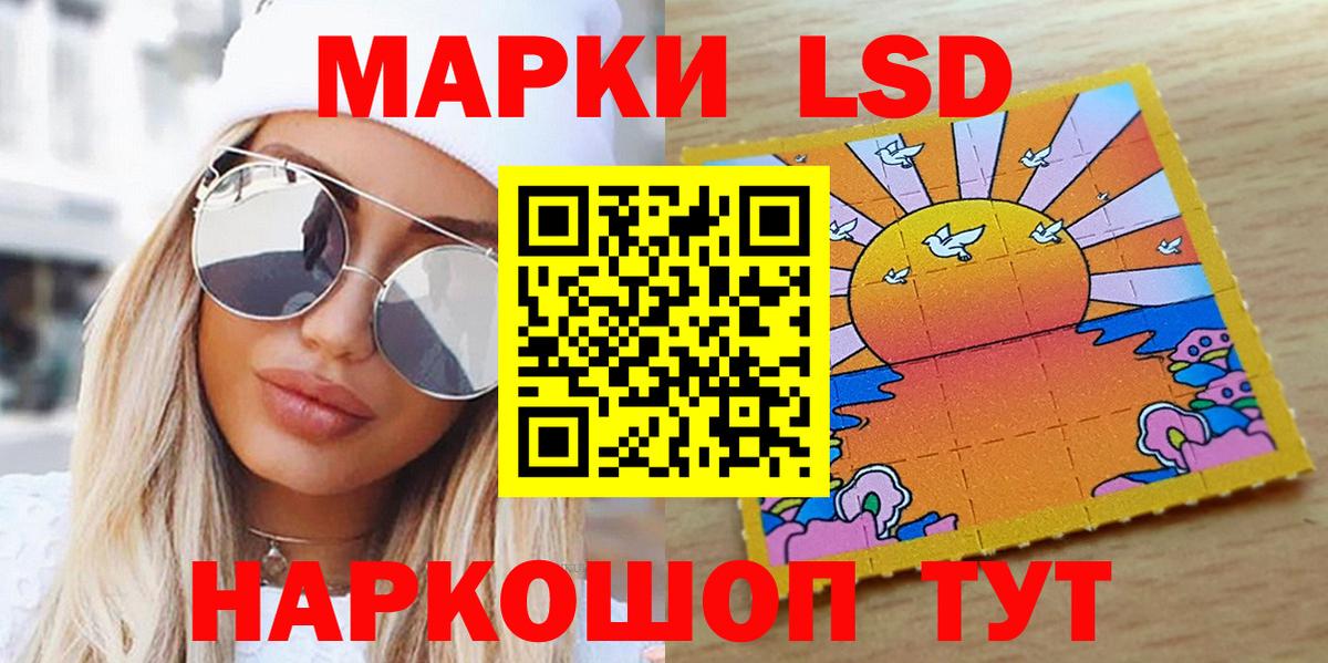 Марки NBOMe 1,5мг  Марки NBOMe 1,5мг  Улан-Удэ  Марки 25I-NBOMe  Вход с VPN 